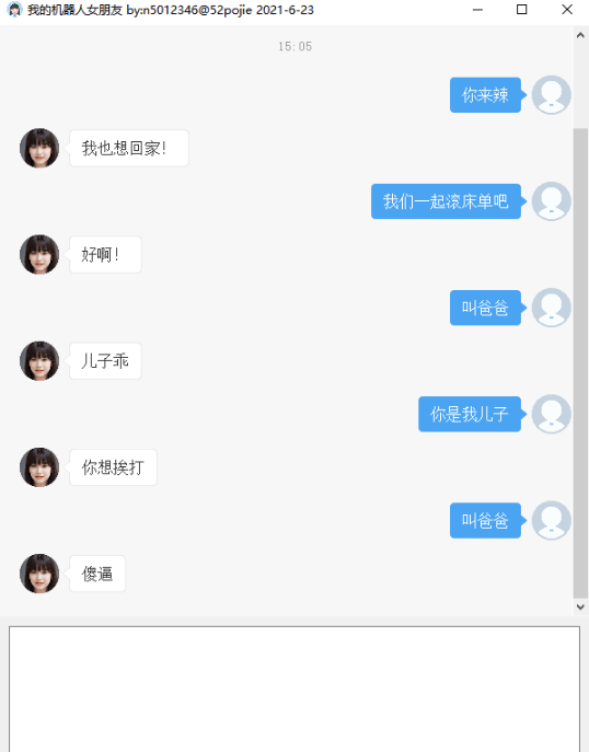 我的机器人女友