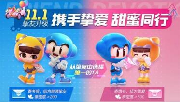 跑跑卡丁车手游怎么结婚