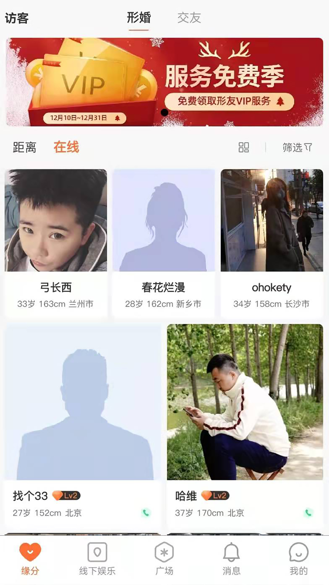 形友圈