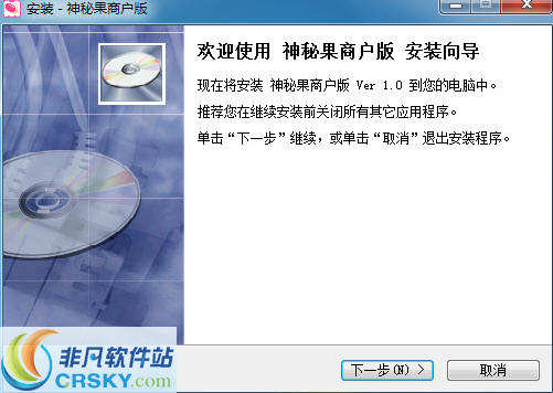 神秘果商户版