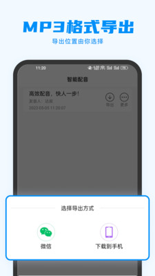 指尖配音
