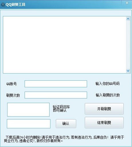 至尊QQ刷赞