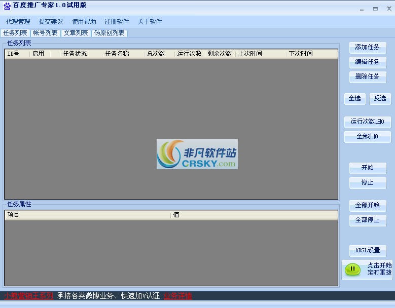 百度推广专家
