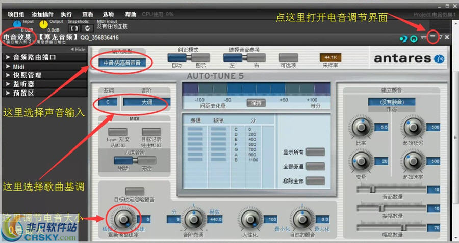 魅声T600声卡电音调试