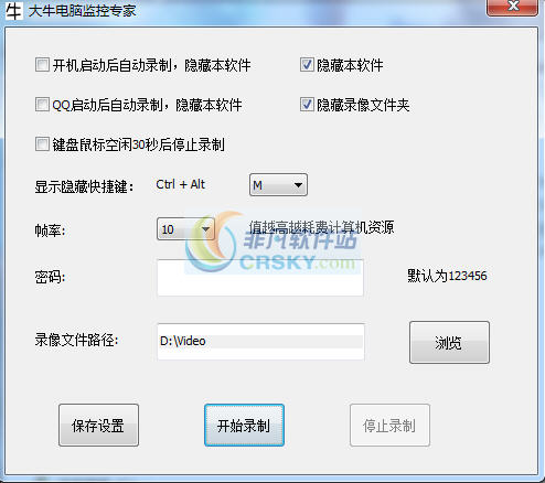 大牛电脑监控专家