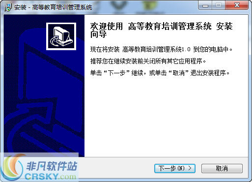 宏达高等教育培训管理系统