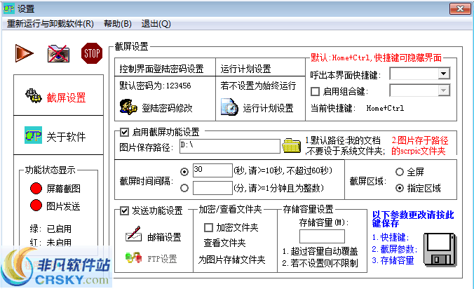 自动截屏(Screenmonitor)