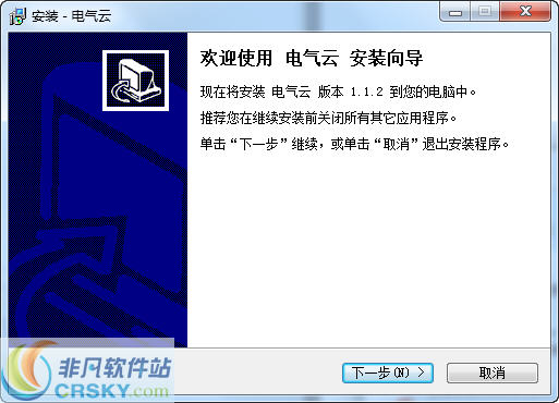 电气云电气成套报价软件