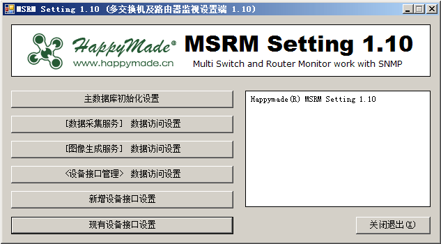 MSRM2多交换机流量监视