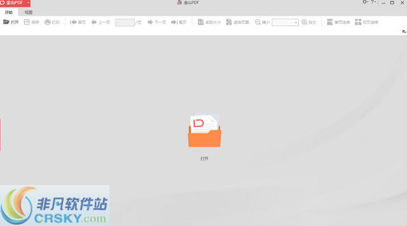 金山PDF阅读器