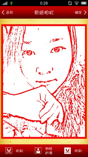 妙趣剪纸
