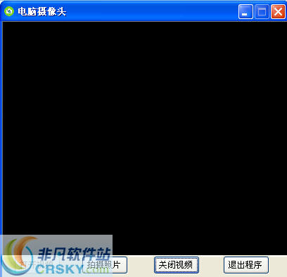 天天电脑摄像头拍摄软件