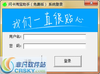 问卡淘宝助手