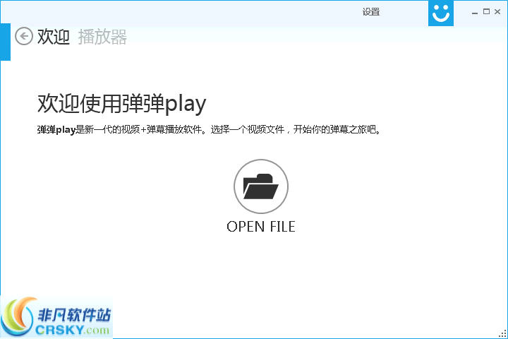 弹弹play播放器