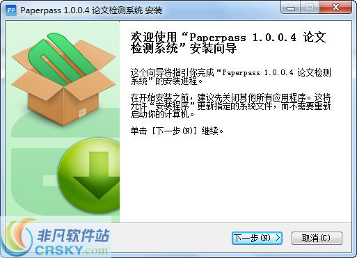 Paperpass论文检测系统