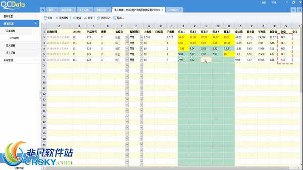QCData品质数据管理软件