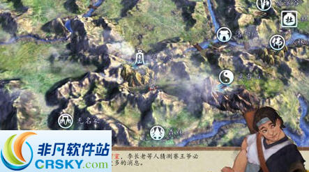 侠客风云传前传进山林地堡前存档