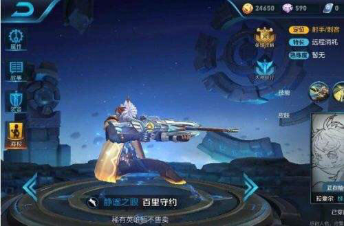 王者荣耀百里守约铭文搭配