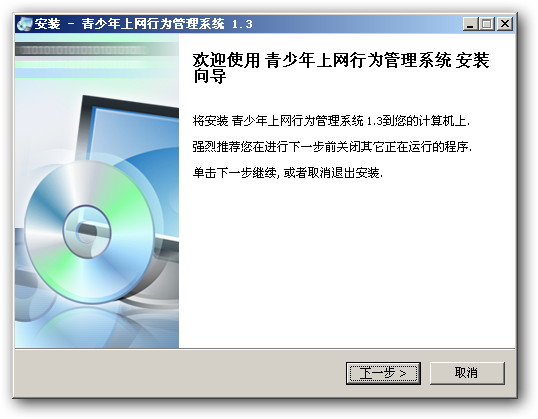 家的宝家庭监控软件