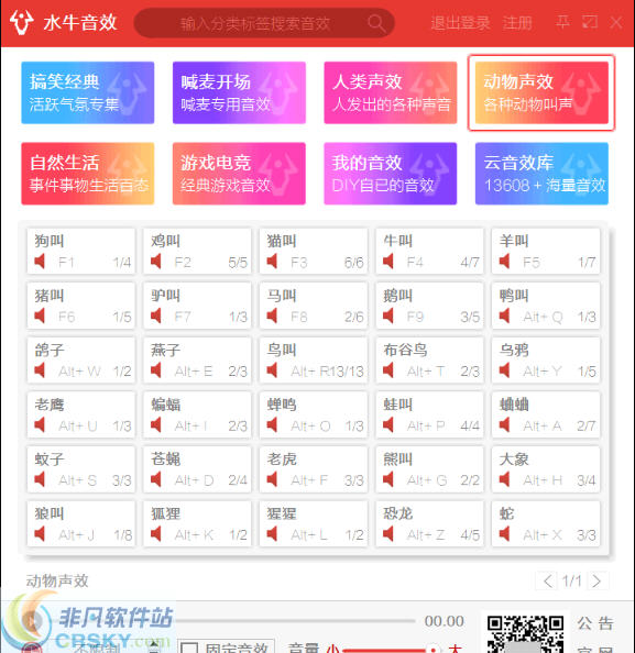 水牛音效