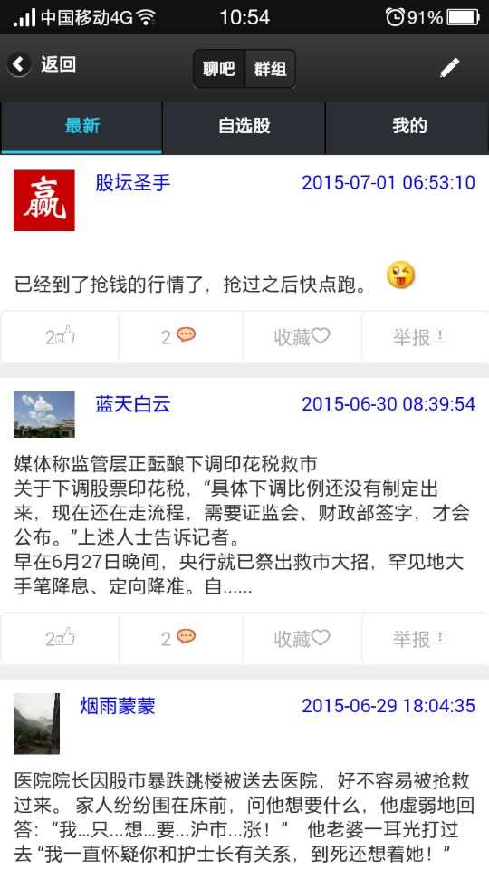 赢家江恩股票