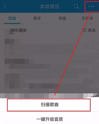 如何用酷我音乐免费下载付费歌曲 酷我音乐免费下载付费歌曲教程5