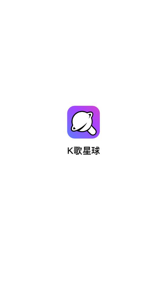 K歌星球