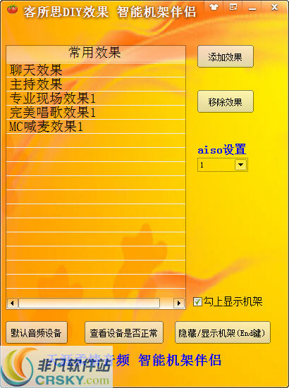 天涯柔情客所思DIY智能机架伴侣