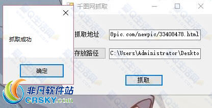 千图网图片抓取软件