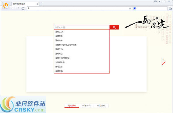快玩浏览器