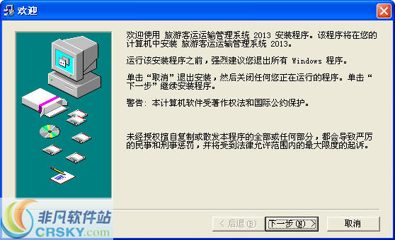 引领旅游(车辆租赁)运输管理系统
