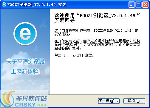 FOOZI浏览器