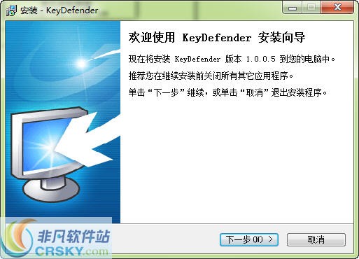 KeyDefender反键盘记录专家