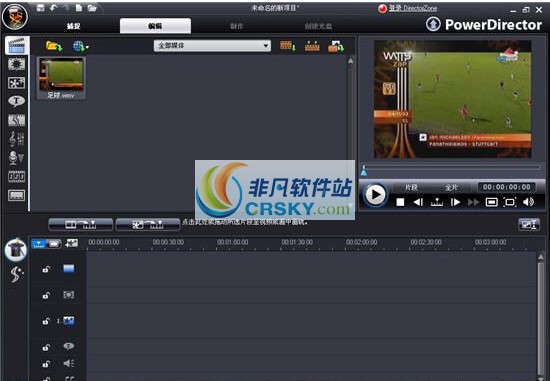 威力导演