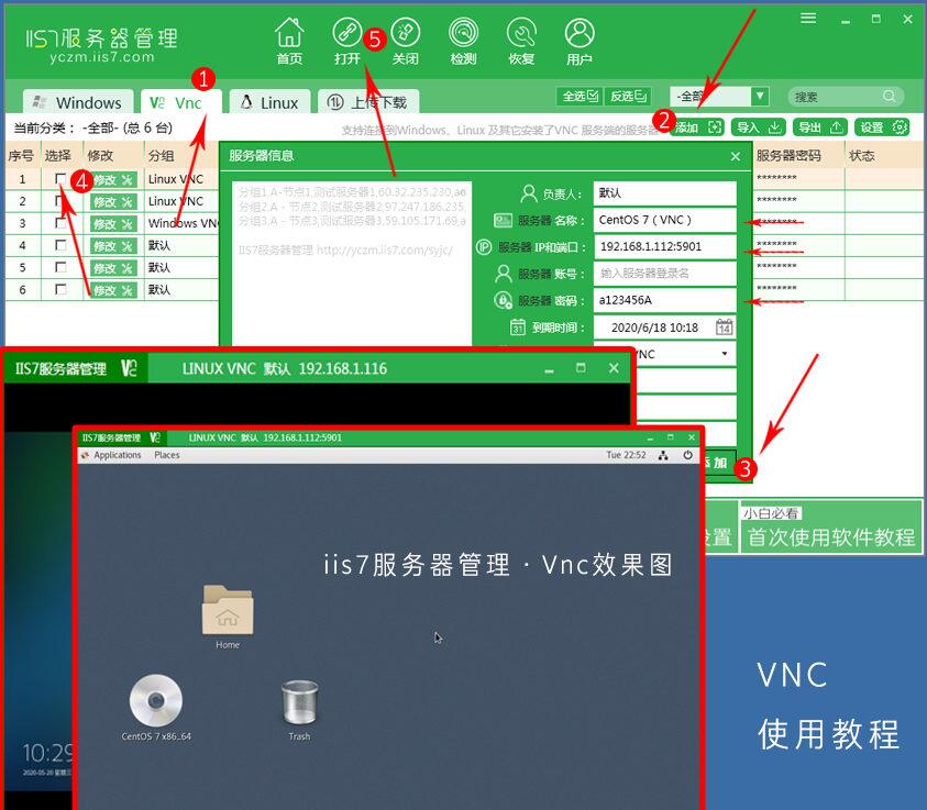 vnc远程连接