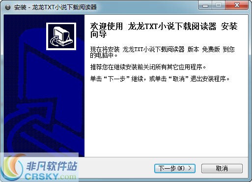 龙龙txt小说阅读器