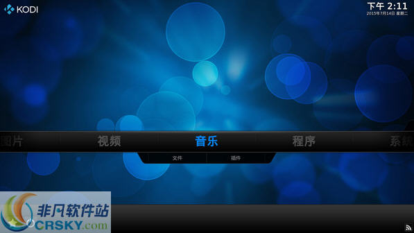 Win10媒体中心(Kodi)