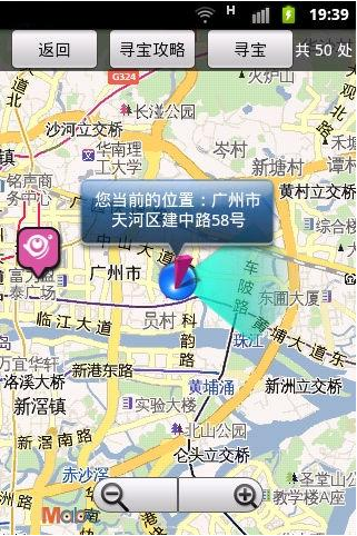 AR寻宝