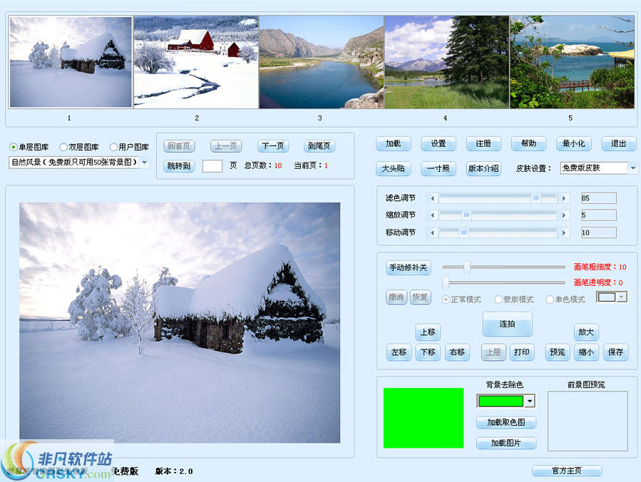 世界游智能摄影系统