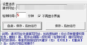 ReShutDown(远程关机工具)