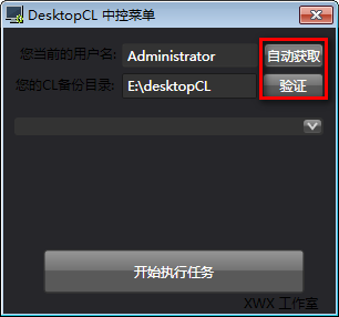 DesktopCL(桌面自动整理软件)