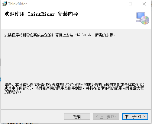 智骑联盟电脑版