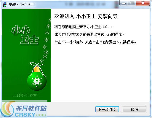 大品技术小小卫士