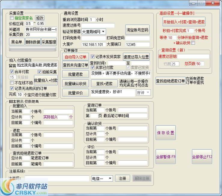 速度达木子软件挖矿网赚工具