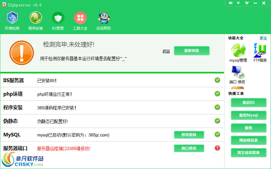 ZZphpserver(php+mysql运行环境一键安装包)
