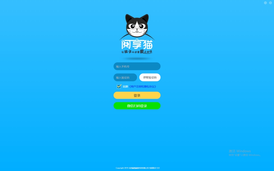 阅享猫电脑版