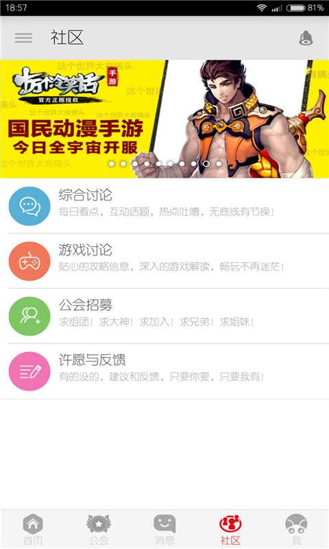 虫虫公会