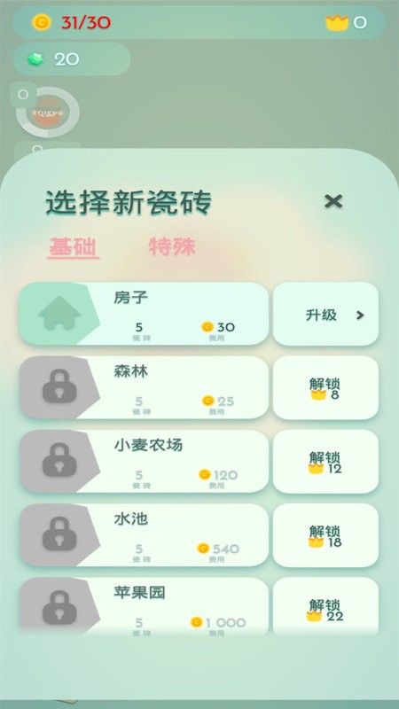 文明小镇游戏最新版本