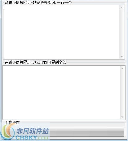 北风短网址批量还原工具