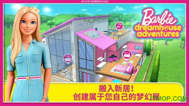 芭比梦幻小屋历险最新版